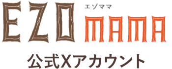 EZOママ公式Xアカウント